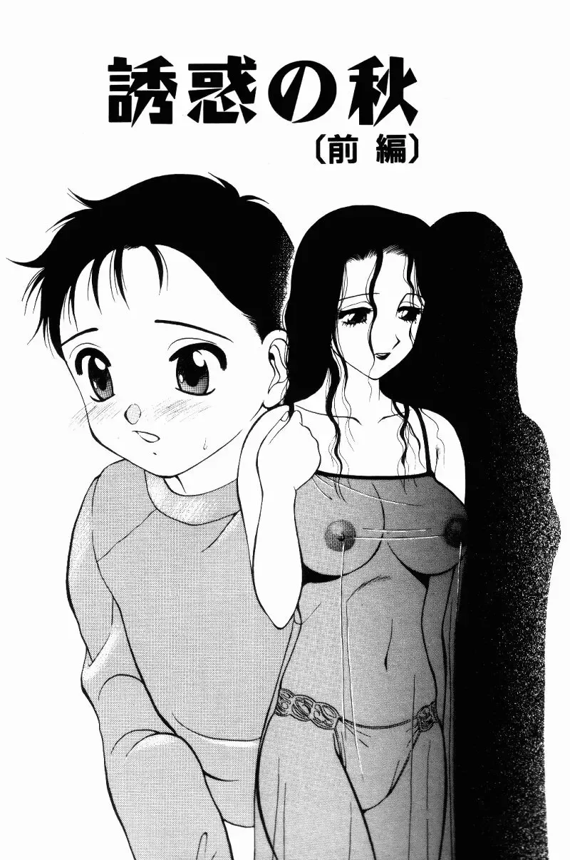 [Ogami Wolf] Love Love Splash Fhentai - Page 145