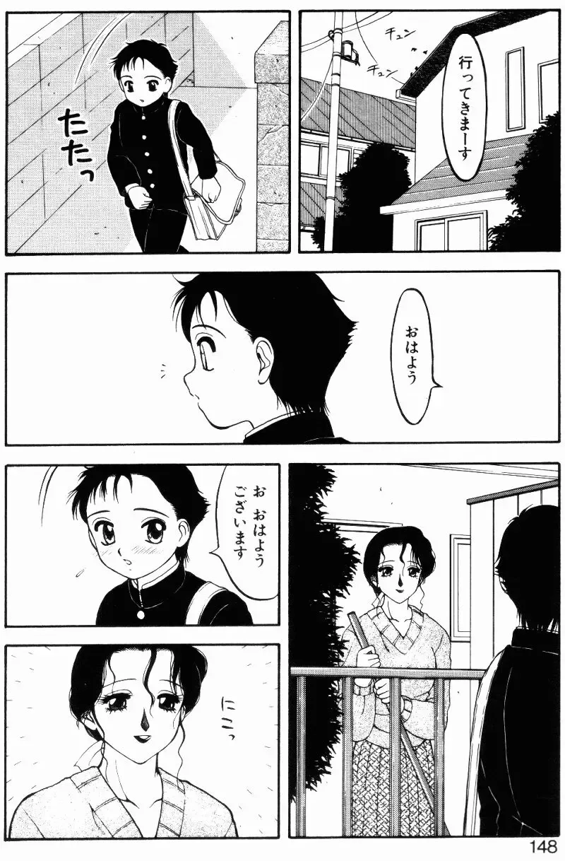 [Ogami Wolf] Love Love Splash Fhentai - Page 147