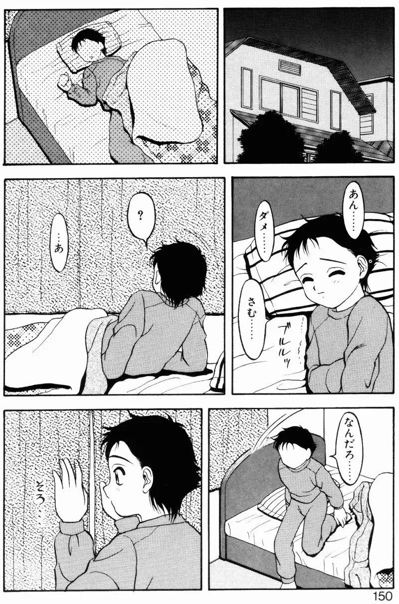 [Ogami Wolf] Love Love Splash Fhentai - Page 149