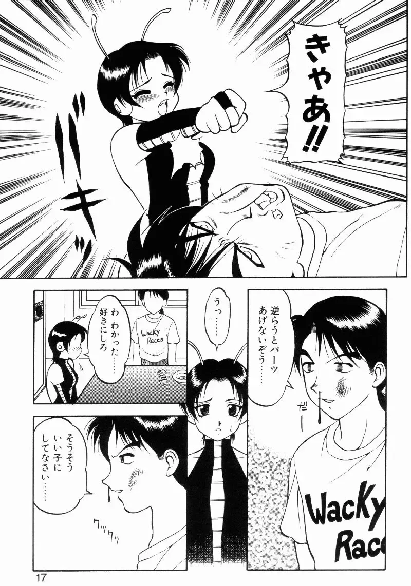 [Ogami Wolf] Love Love Splash Fhentai - Page 16