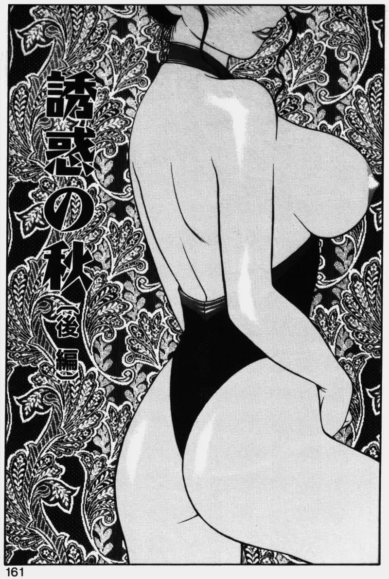 [Ogami Wolf] Love Love Splash Fhentai - Page 160