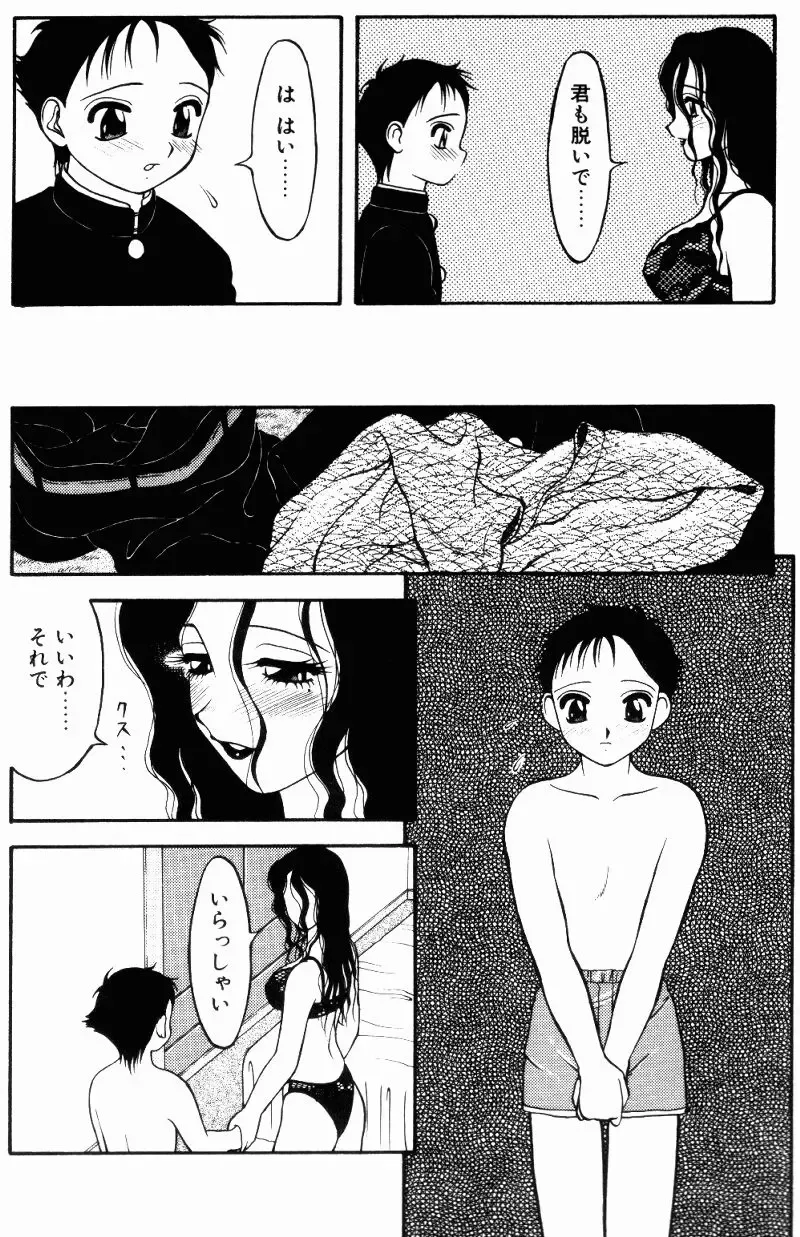 [Ogami Wolf] Love Love Splash Fhentai - Page 163