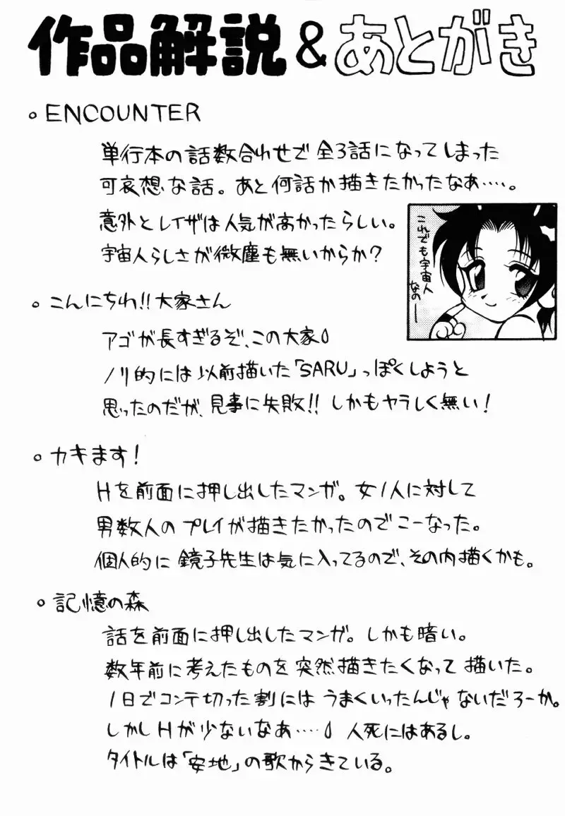 [Ogami Wolf] Love Love Splash Fhentai - Page 179