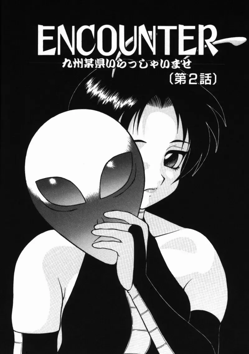 [Ogami Wolf] Love Love Splash Fhentai - Page 26