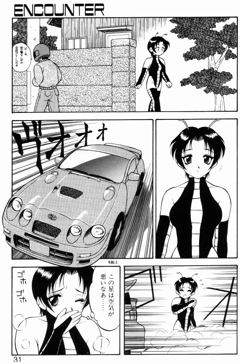 [Ogami Wolf] Love Love Splash Fhentai - Page 30