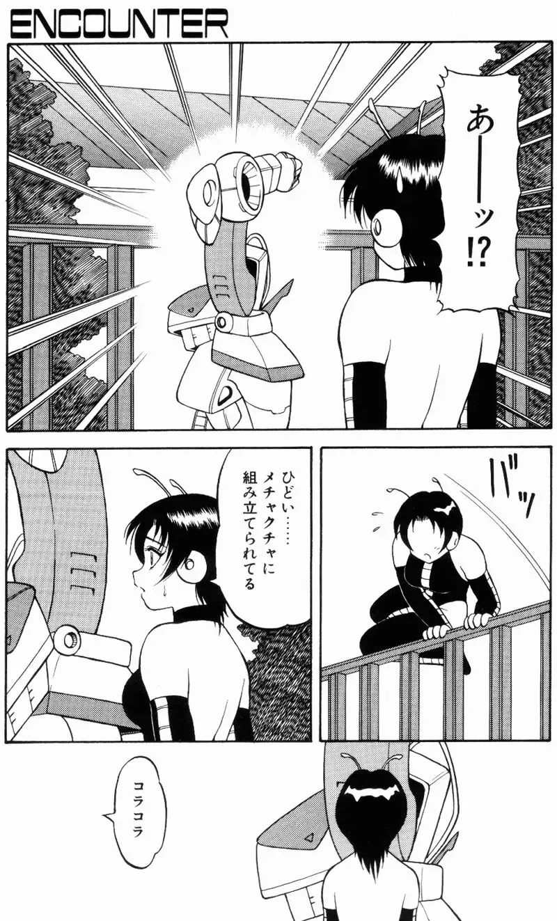 [Ogami Wolf] Love Love Splash Fhentai - Page 32