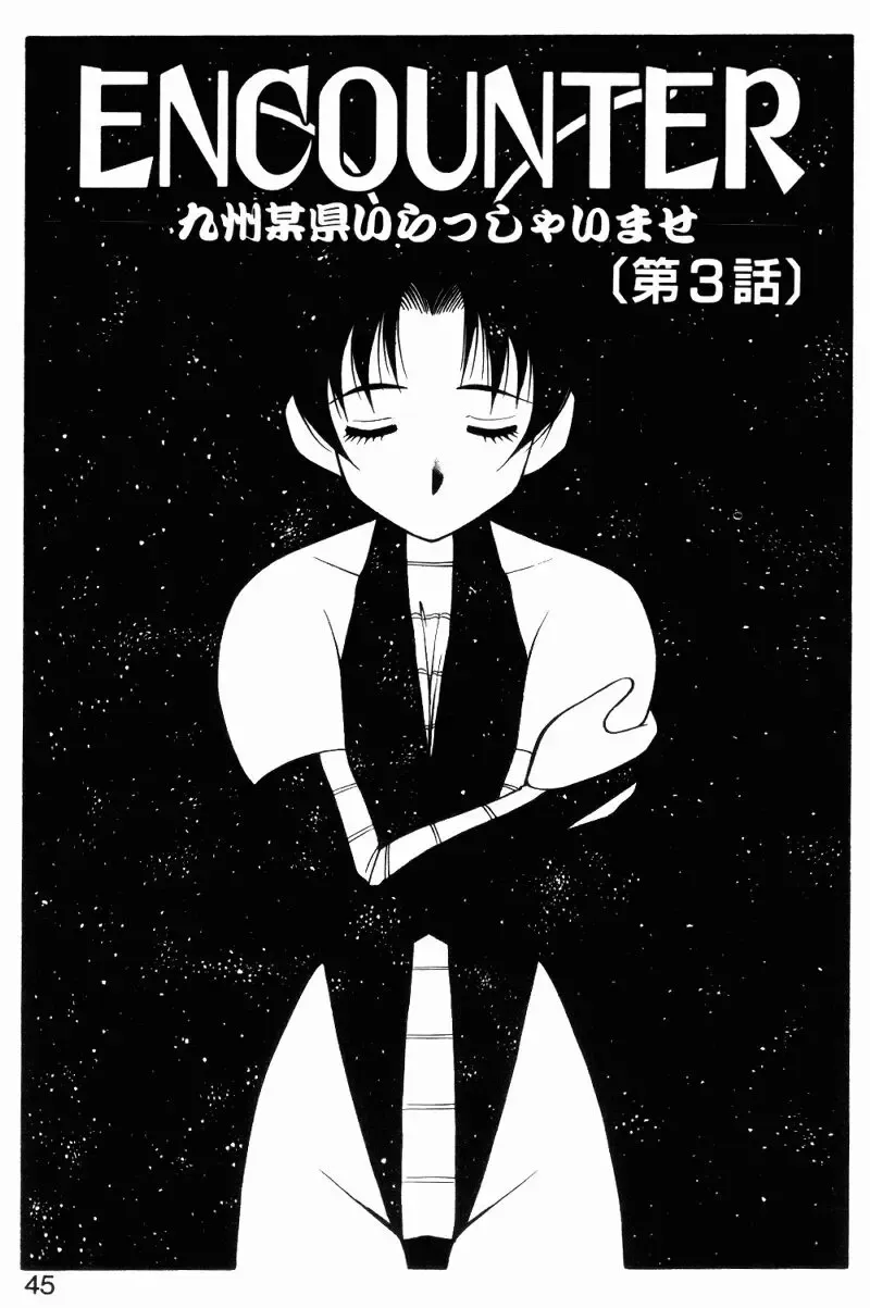 [Ogami Wolf] Love Love Splash Fhentai - Page 44