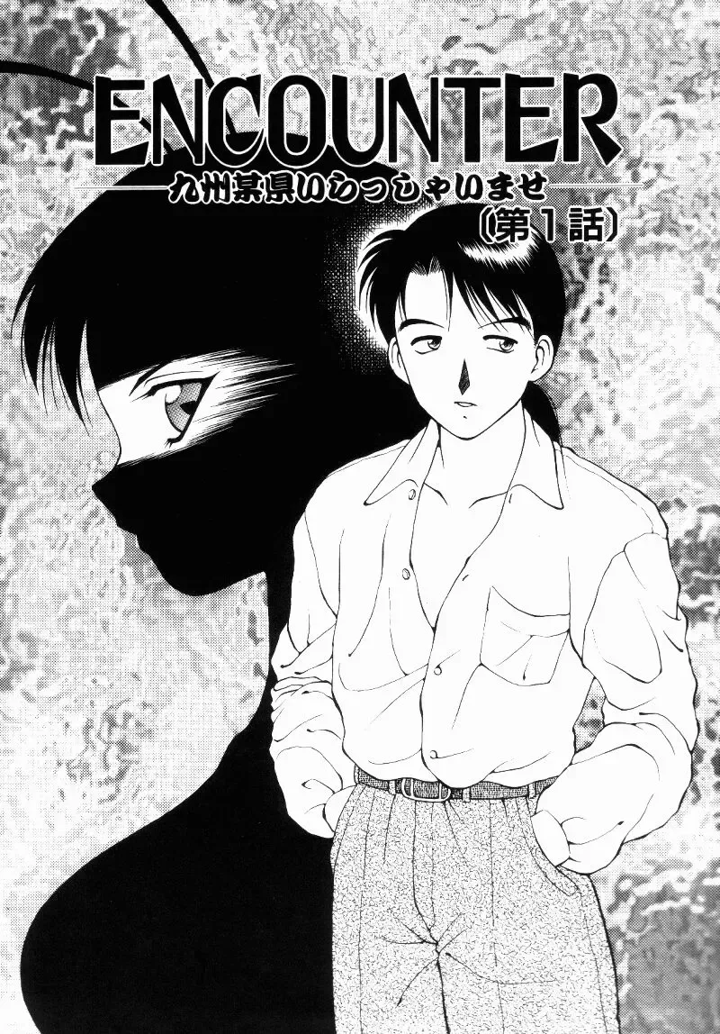 [Ogami Wolf] Love Love Splash Fhentai - Page 6