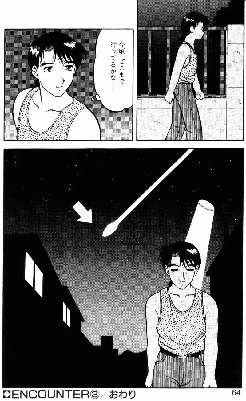 [Ogami Wolf] Love Love Splash Fhentai - Page 63