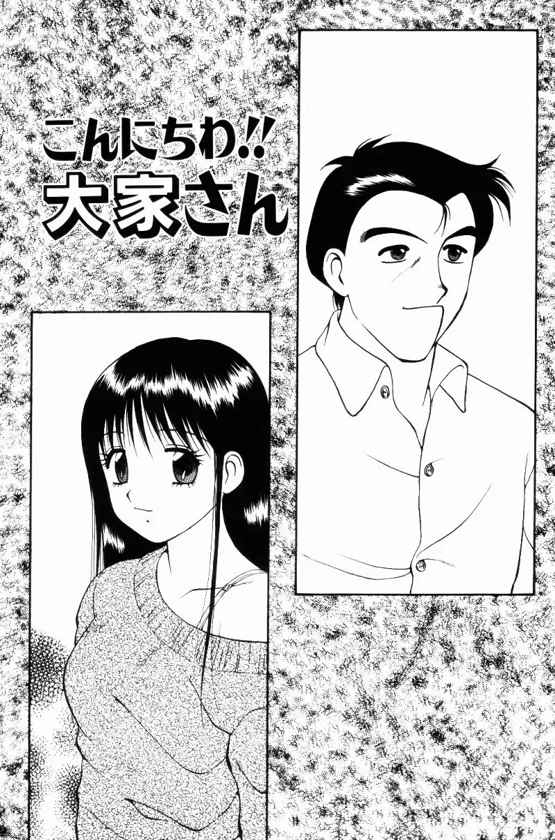 [Ogami Wolf] Love Love Splash Fhentai - Page 64