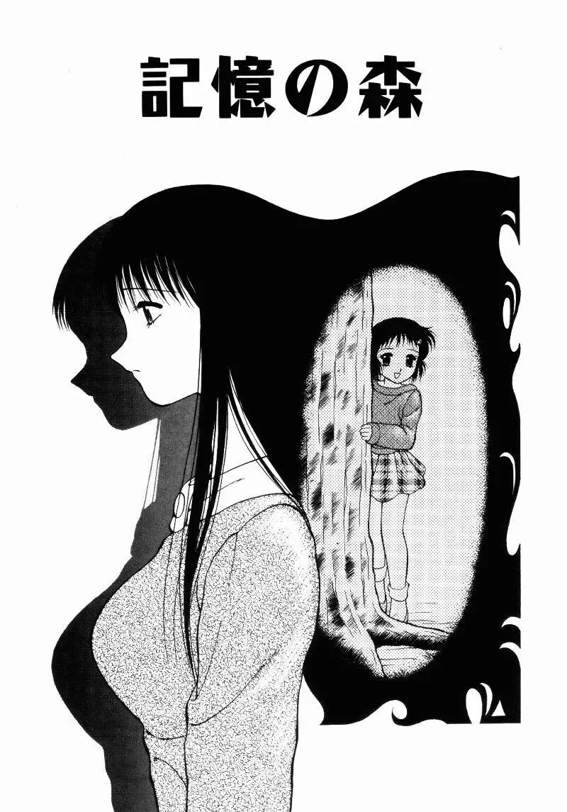 [Ogami Wolf] Love Love Splash Fhentai - Page 96