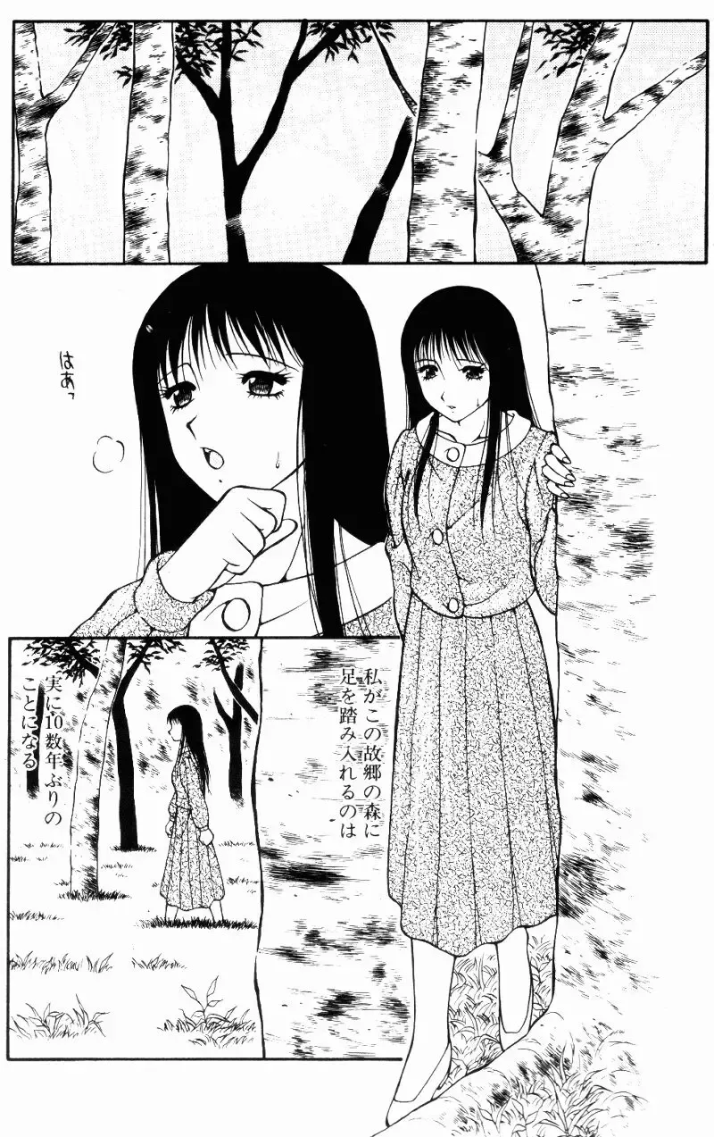 [Ogami Wolf] Love Love Splash Fhentai - Page 97