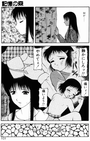 [Ogami Wolf] Love Love Splash Fhentai - Page 100