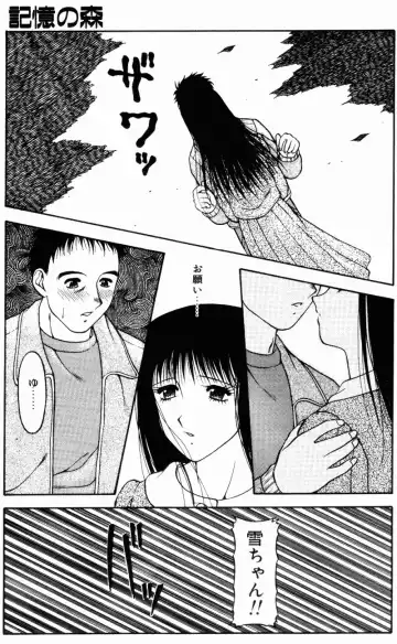 [Ogami Wolf] Love Love Splash Fhentai - Page 104