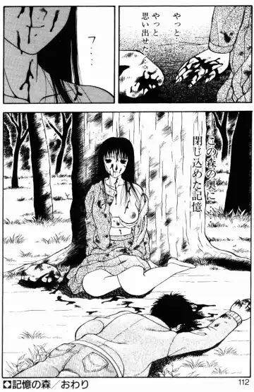 [Ogami Wolf] Love Love Splash Fhentai - Page 111