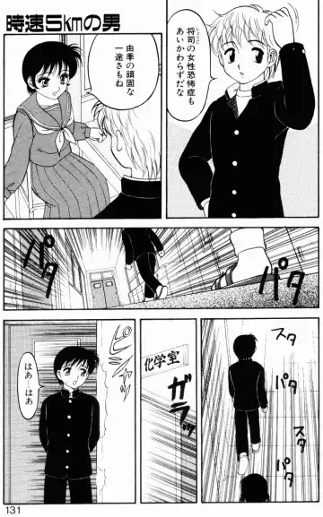 [Ogami Wolf] Love Love Splash Fhentai - Page 130