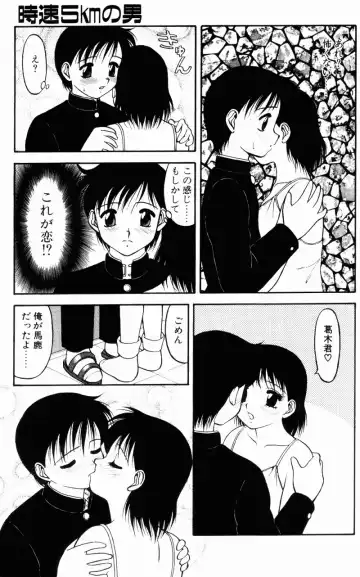 [Ogami Wolf] Love Love Splash Fhentai - Page 136