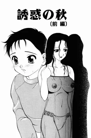 [Ogami Wolf] Love Love Splash Fhentai - Page 145