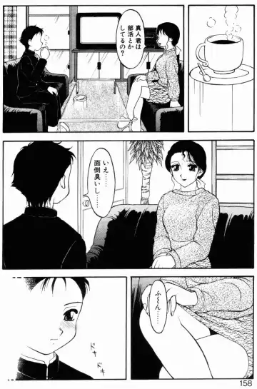 [Ogami Wolf] Love Love Splash Fhentai - Page 157