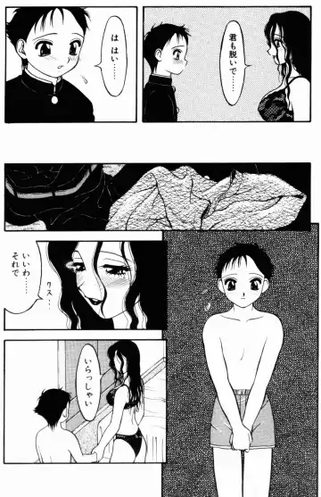 [Ogami Wolf] Love Love Splash Fhentai - Page 163