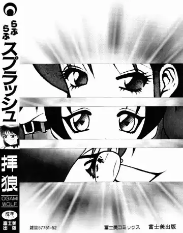 [Ogami Wolf] Love Love Splash Fhentai - Page 183