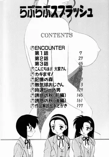 [Ogami Wolf] Love Love Splash Fhentai - Page 5