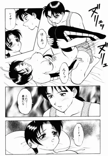 [Ogami Wolf] Love Love Splash Fhentai - Page 53