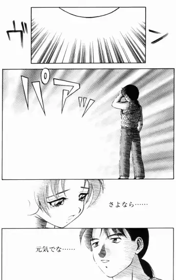 [Ogami Wolf] Love Love Splash Fhentai - Page 61