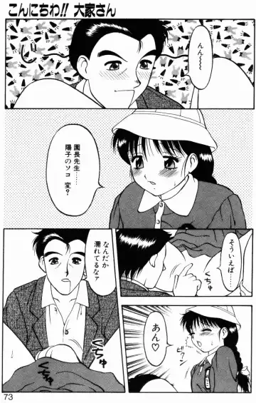 [Ogami Wolf] Love Love Splash Fhentai - Page 72