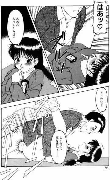 [Ogami Wolf] Love Love Splash Fhentai - Page 75