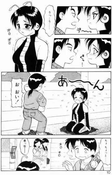 [Ogami Wolf] Love Love Splash Fhentai - Page 9