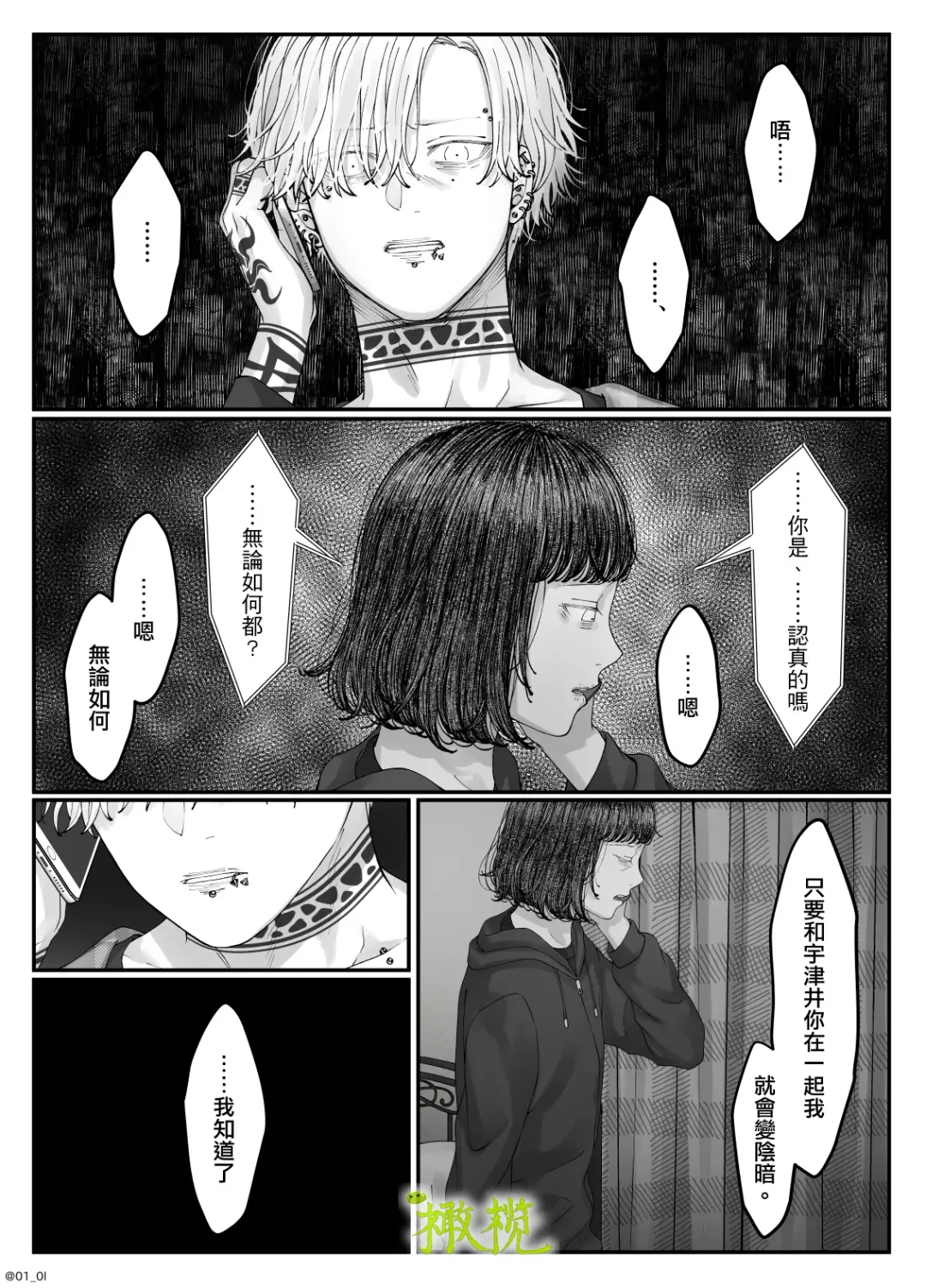 'Sacchan, ' | ｜「小幸、」 Fhentai.net - Page 114