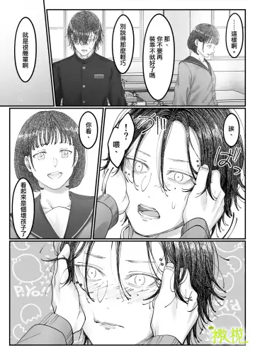 'Sacchan, ' | ｜「小幸、」 Fhentai.net - Page 17