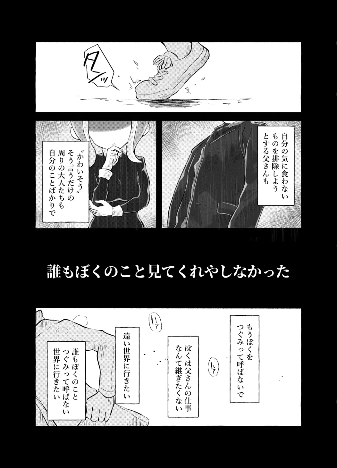 Violet Dawn Fhentai - Page 32