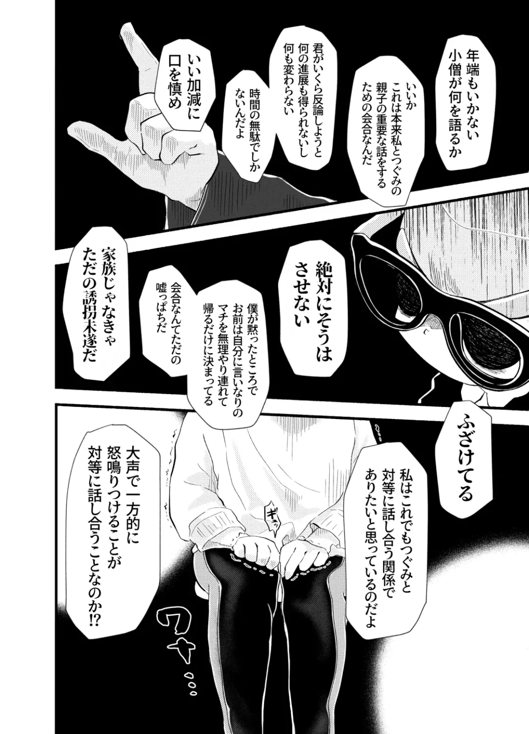 Violet Dawn Fhentai - Page 41