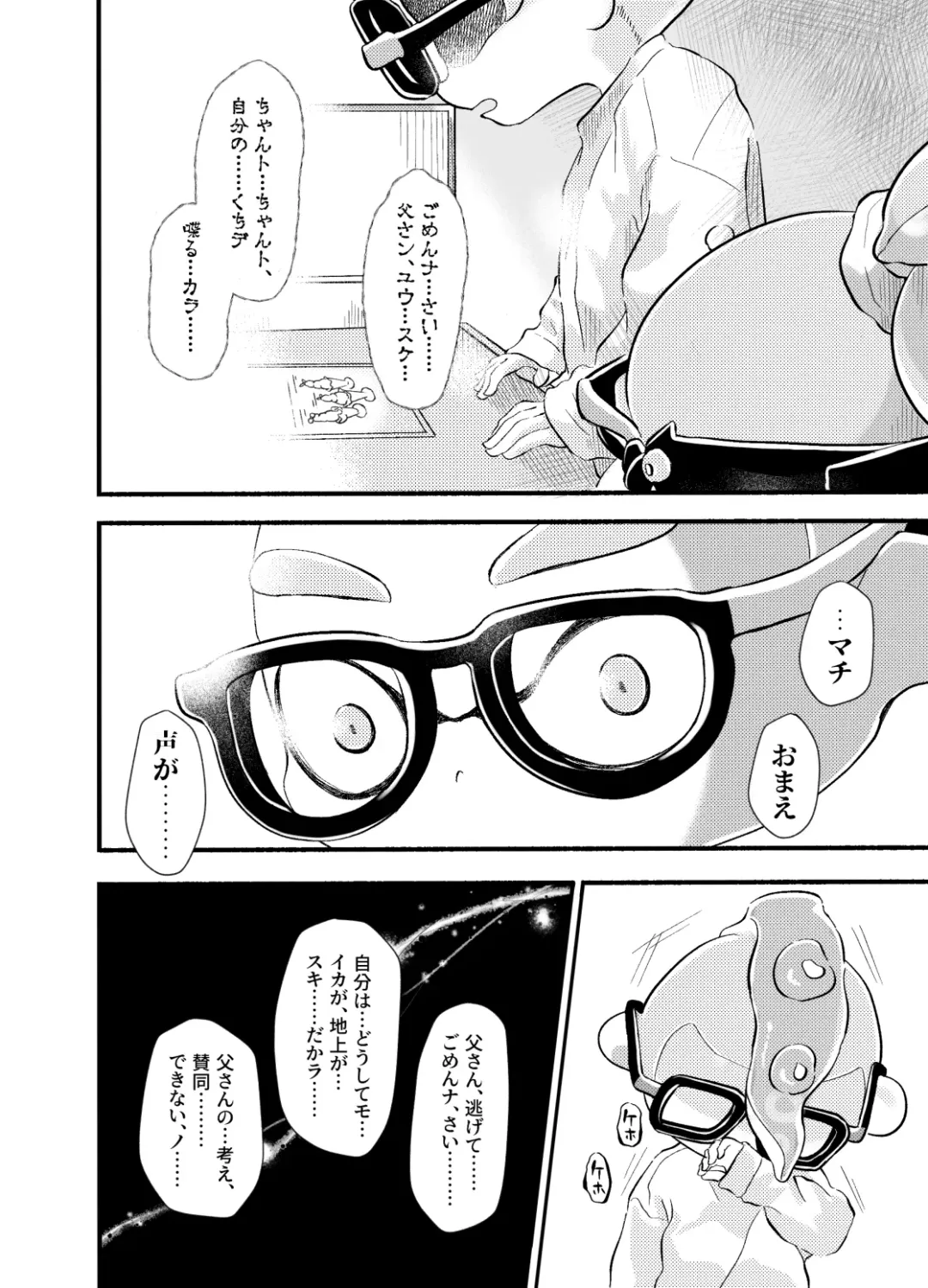 Violet Dawn Fhentai - Page 43