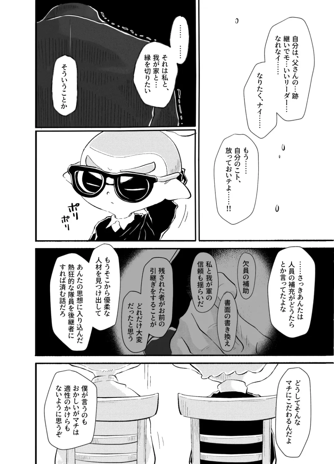 Violet Dawn Fhentai - Page 47