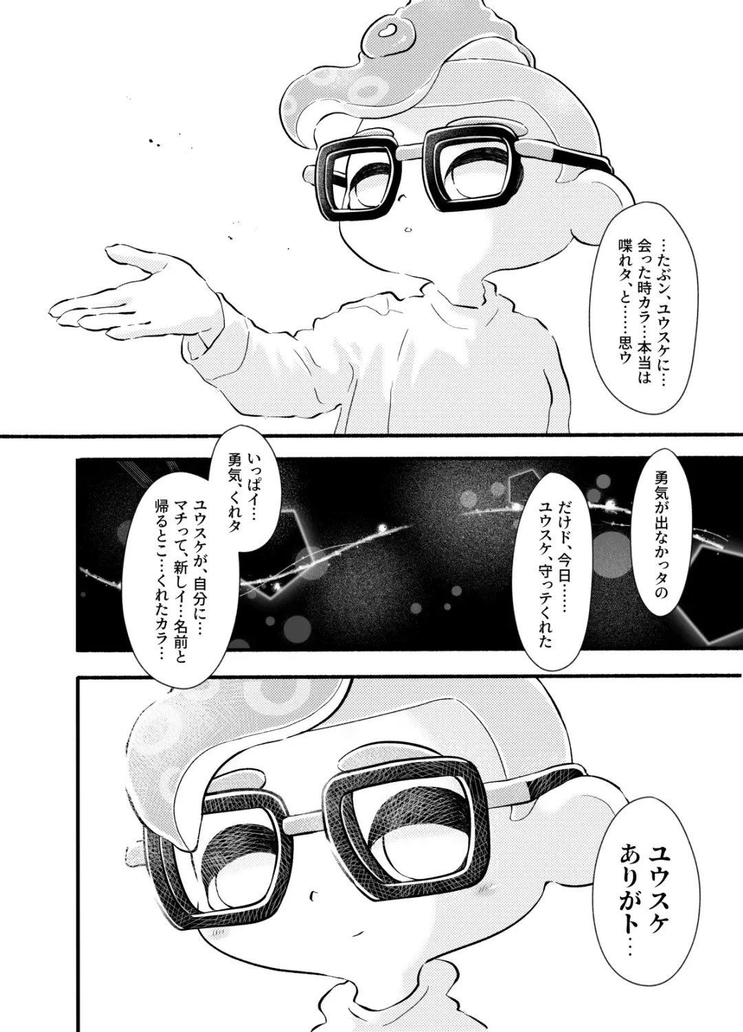 Violet Dawn Fhentai - Page 51