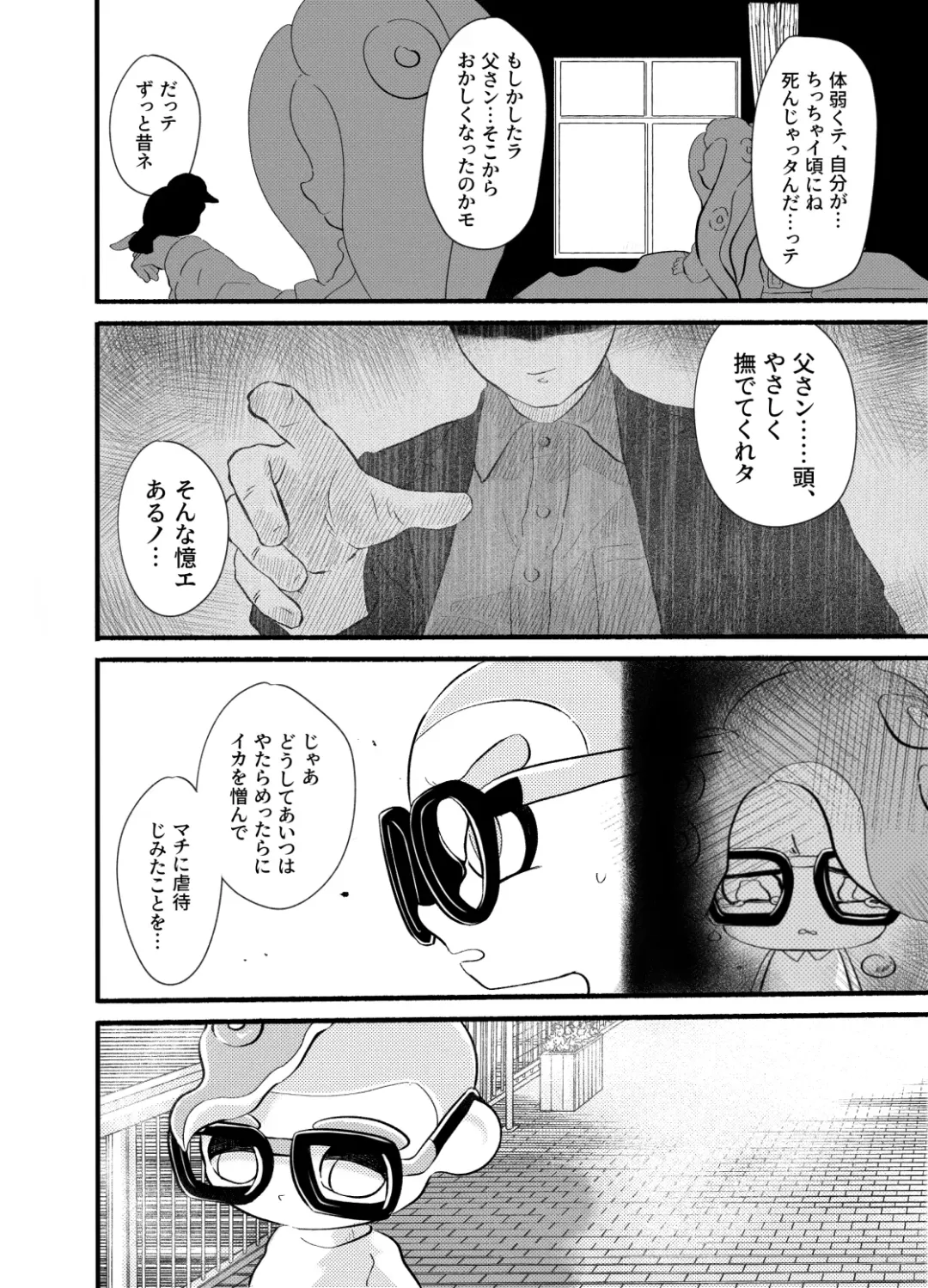 Violet Dawn Fhentai - Page 53