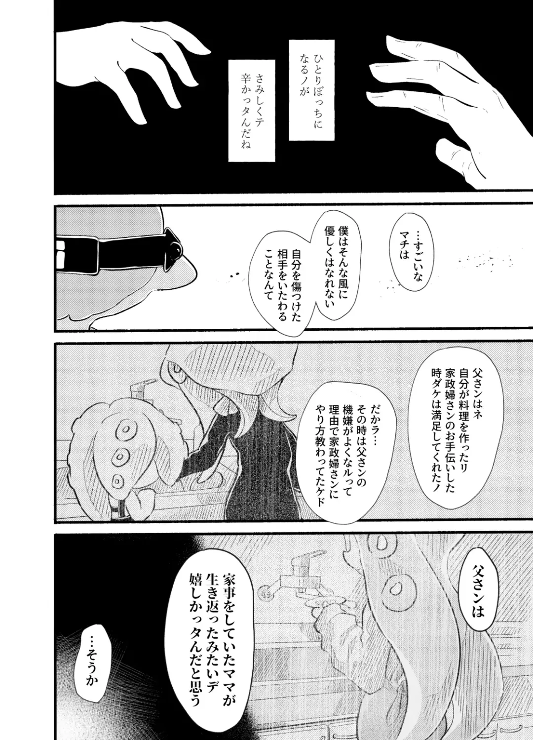 Violet Dawn Fhentai - Page 55