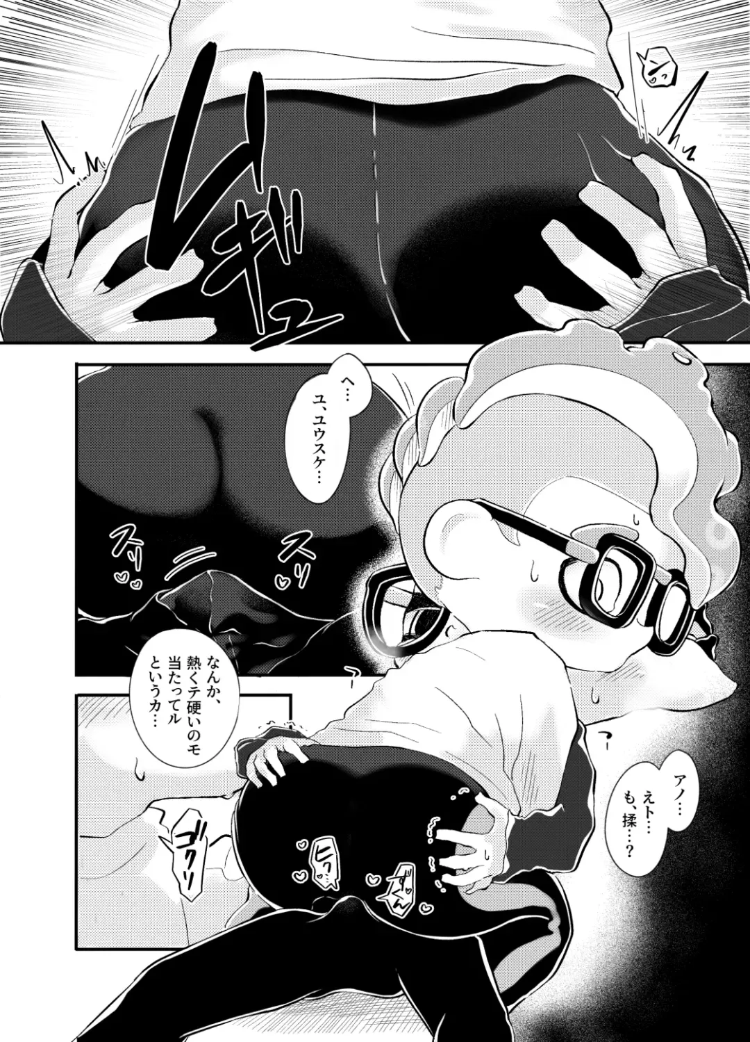 Violet Dawn Fhentai - Page 71