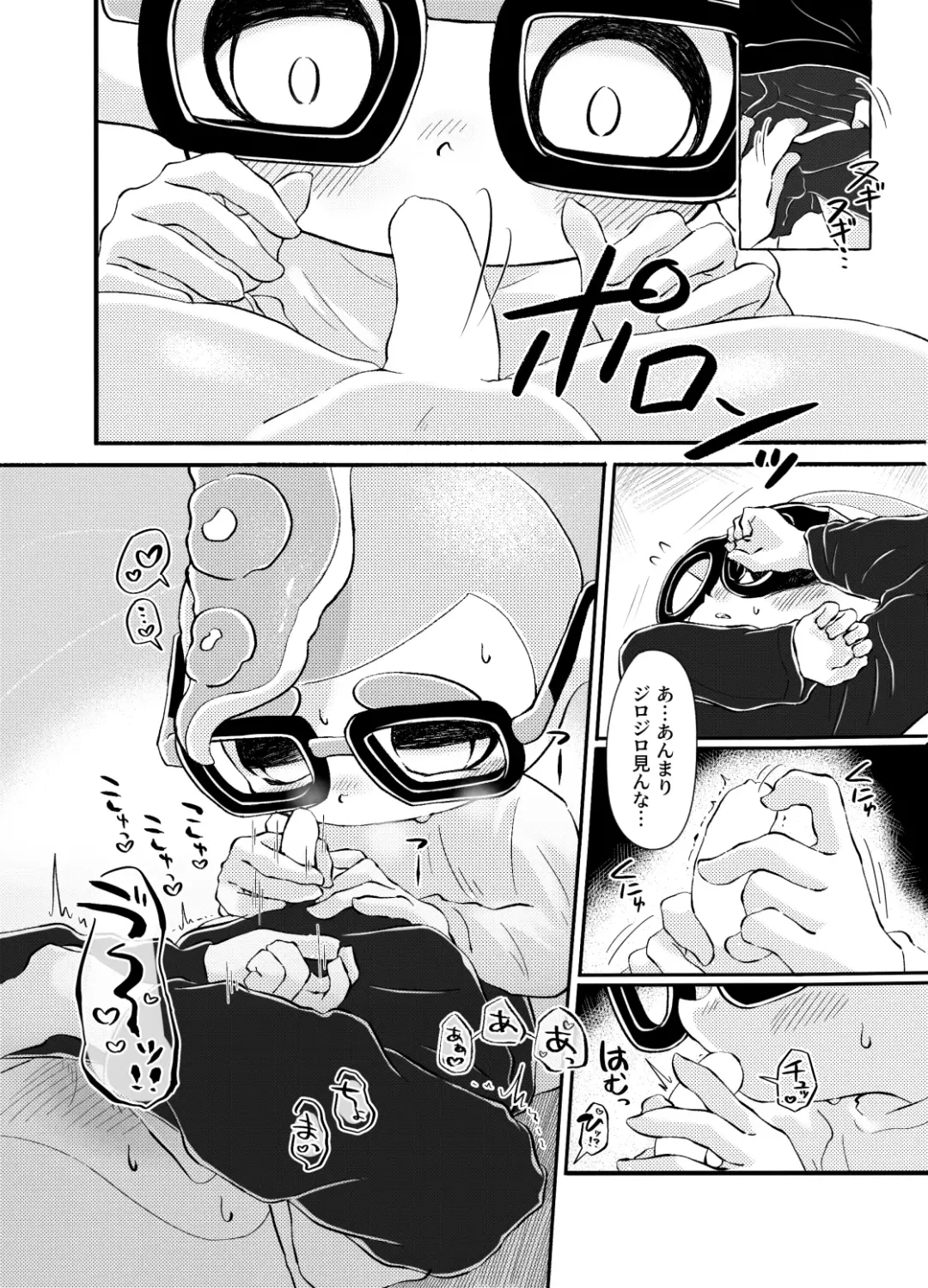 Violet Dawn Fhentai - Page 73