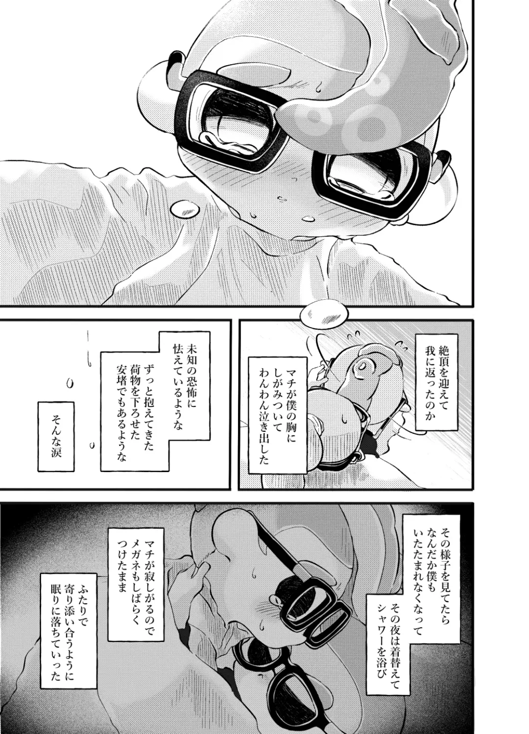 Violet Dawn Fhentai - Page 78