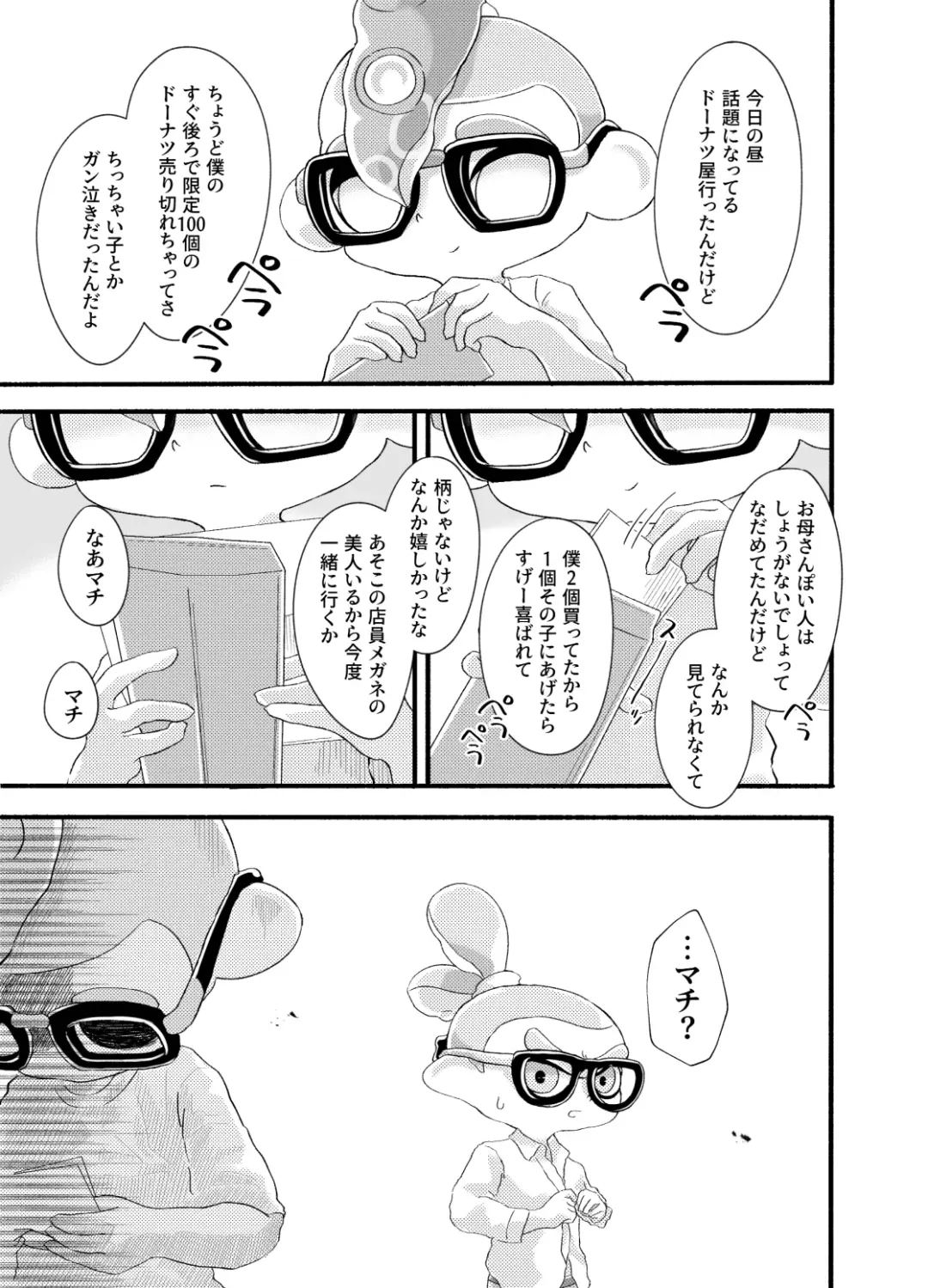 Violet Dawn Fhentai - Page 8