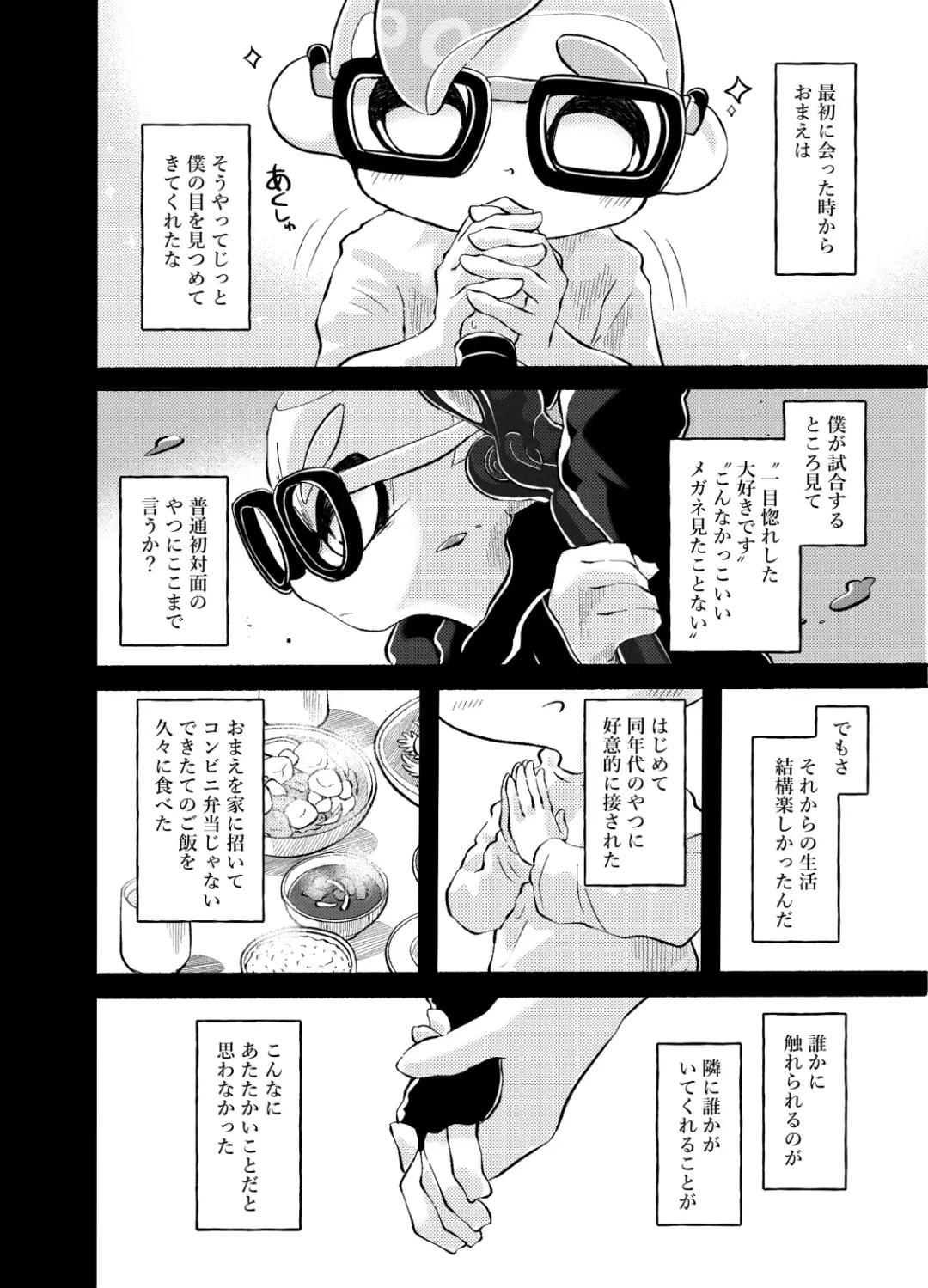 Violet Dawn Fhentai - Page 83