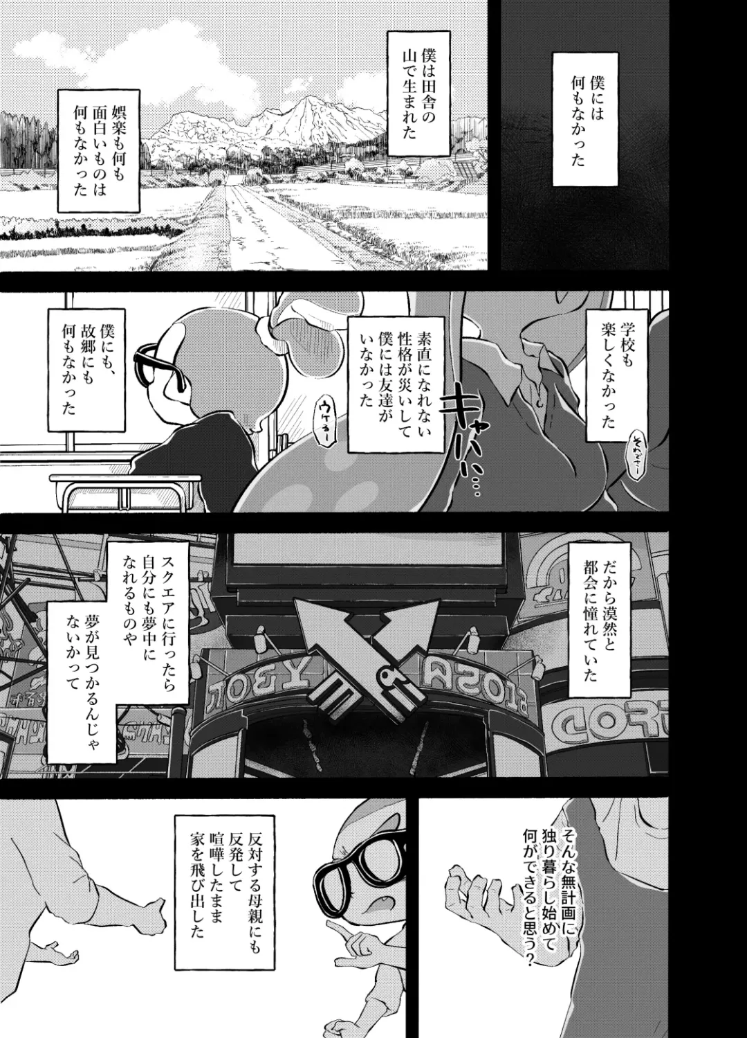 Violet Dawn Fhentai - Page 84