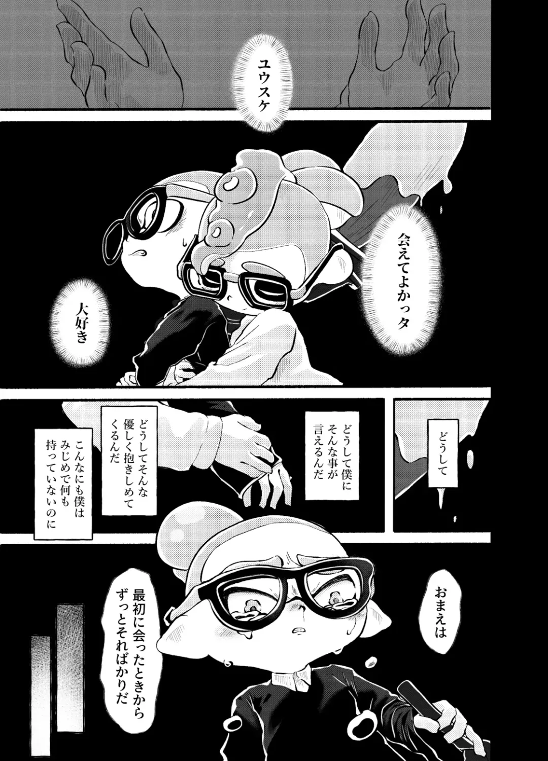 Violet Dawn Fhentai - Page 86