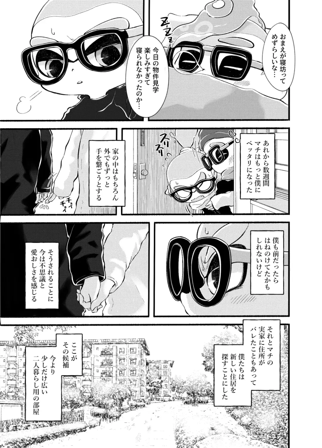 Violet Dawn Fhentai - Page 90