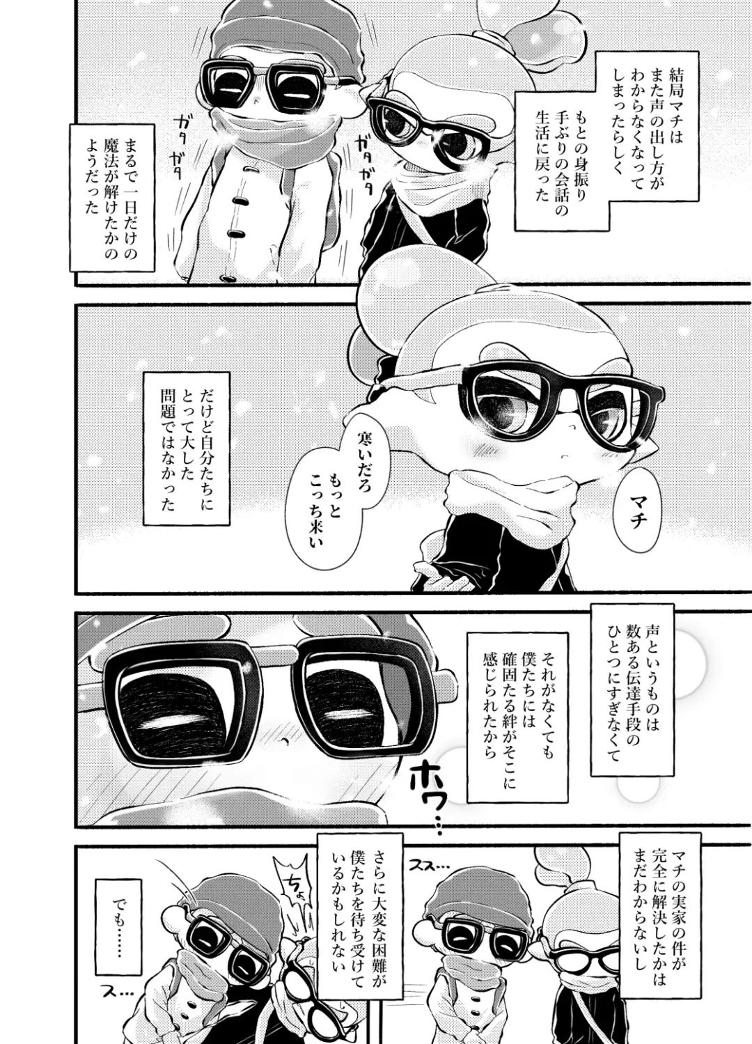 Violet Dawn Fhentai - Page 91