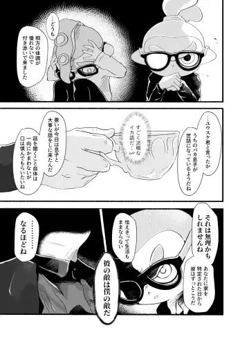 Violet Dawn Fhentai - Page 16